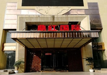 莱阳商务KTV真空哪家最开放-鼎红国际KTV消费价格玩乐点评